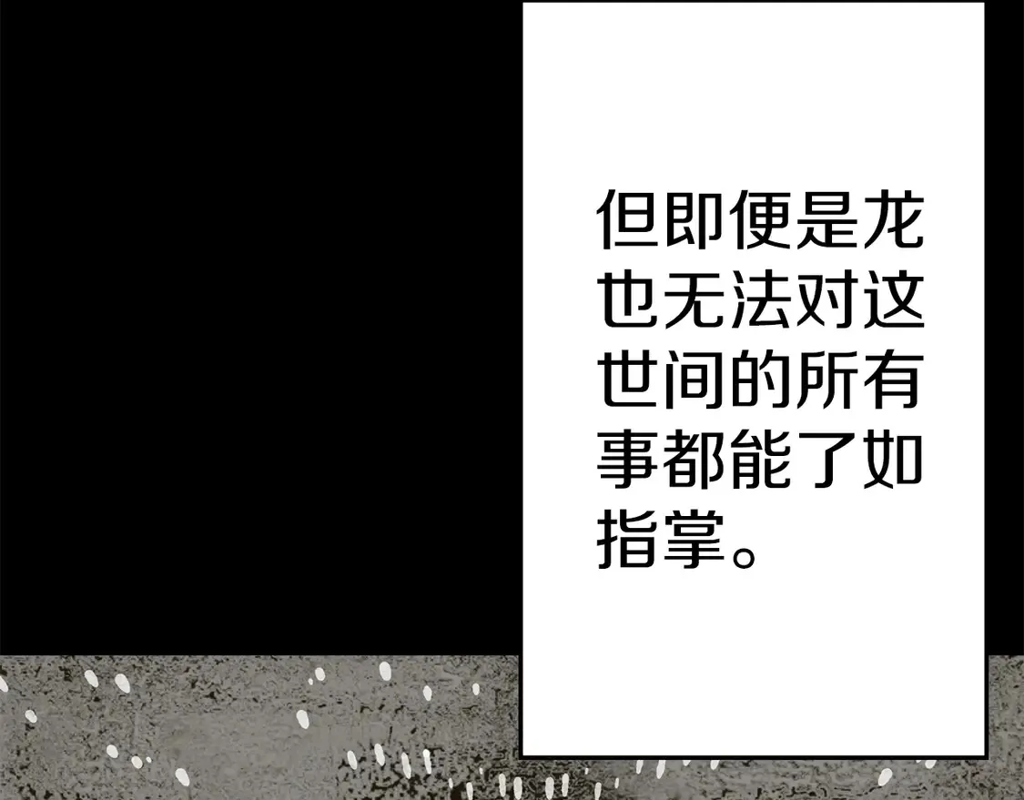 第138话 龙的愿望5