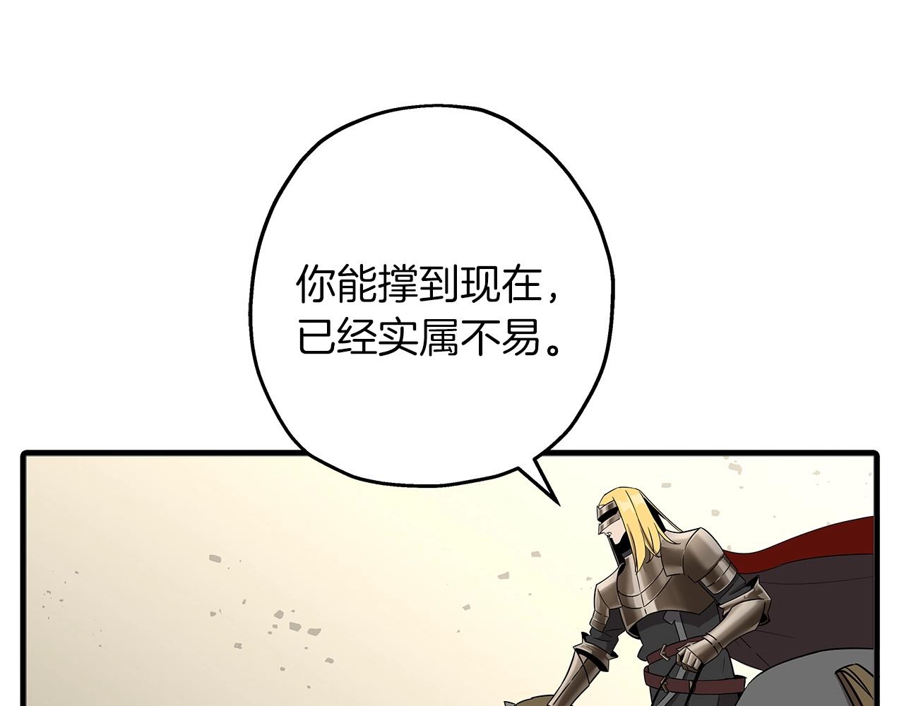 第89话 王者之证！140