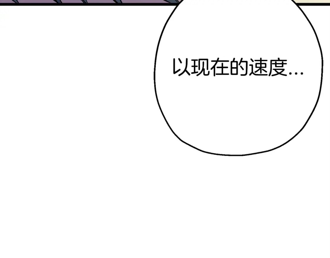 第108话 蓝发金瞳的男人75