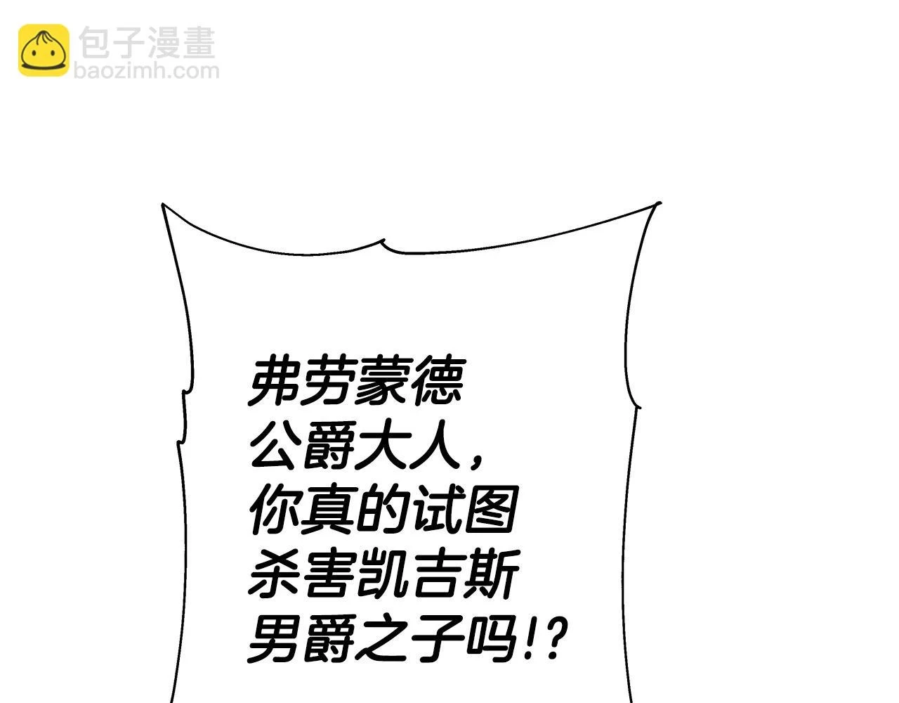 第99话 暗杀92
