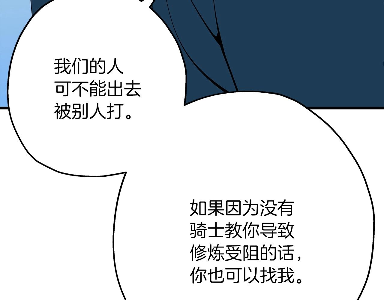 第24话 对练145