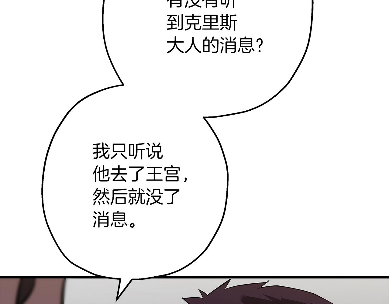 第60话 真正的领主！8