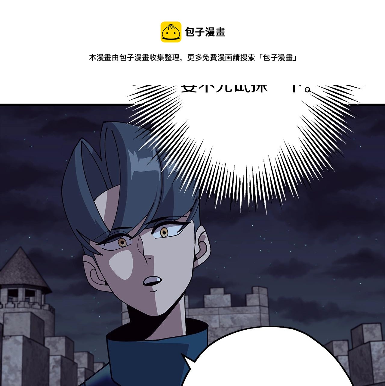 第44话 城内的刺客92