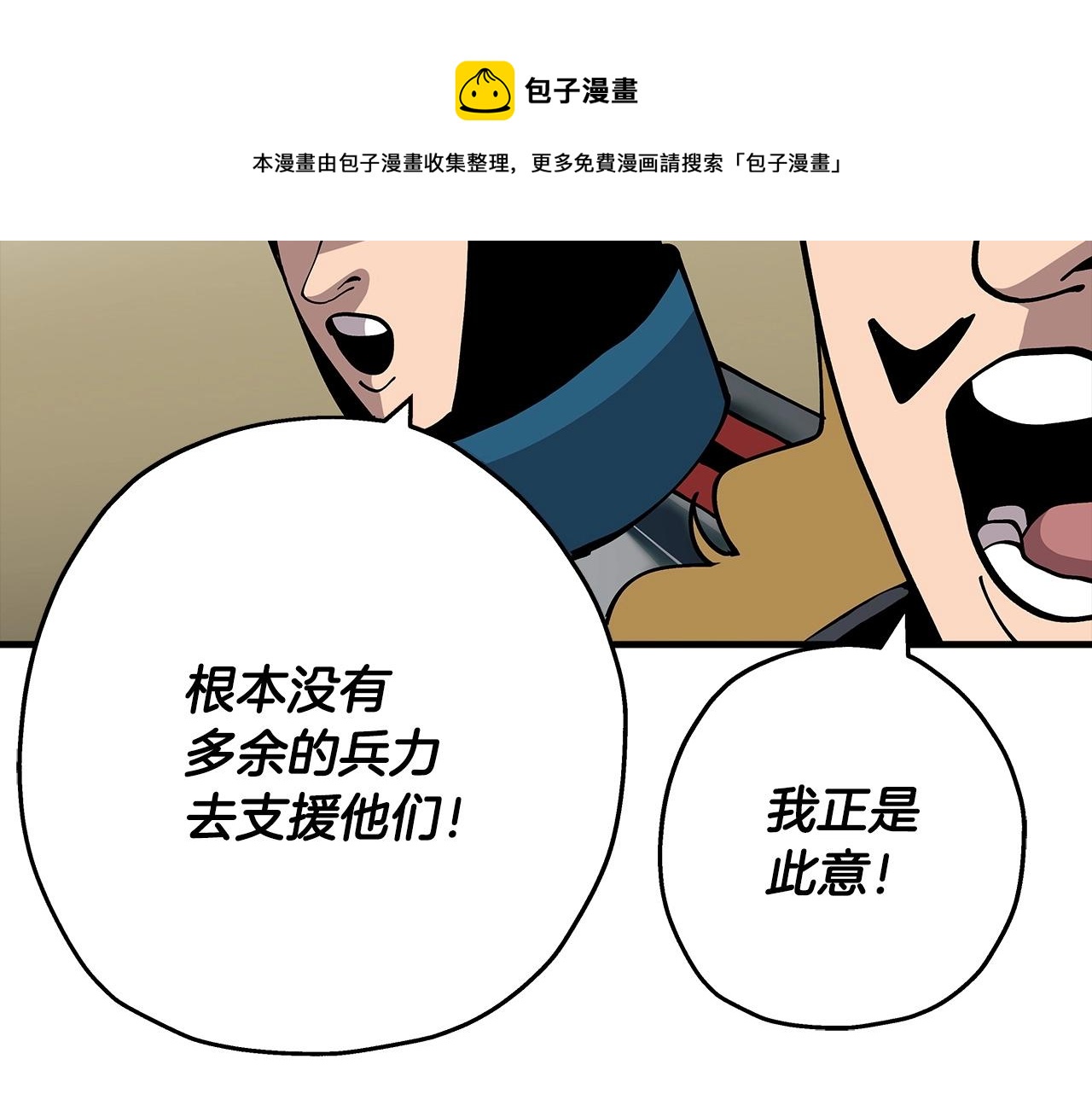 第42话 黑暗中的恐惧80