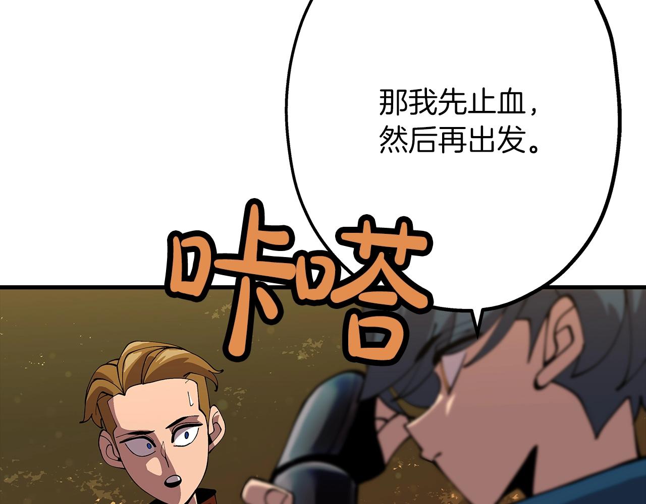 第31话 跑路喽！王子！106