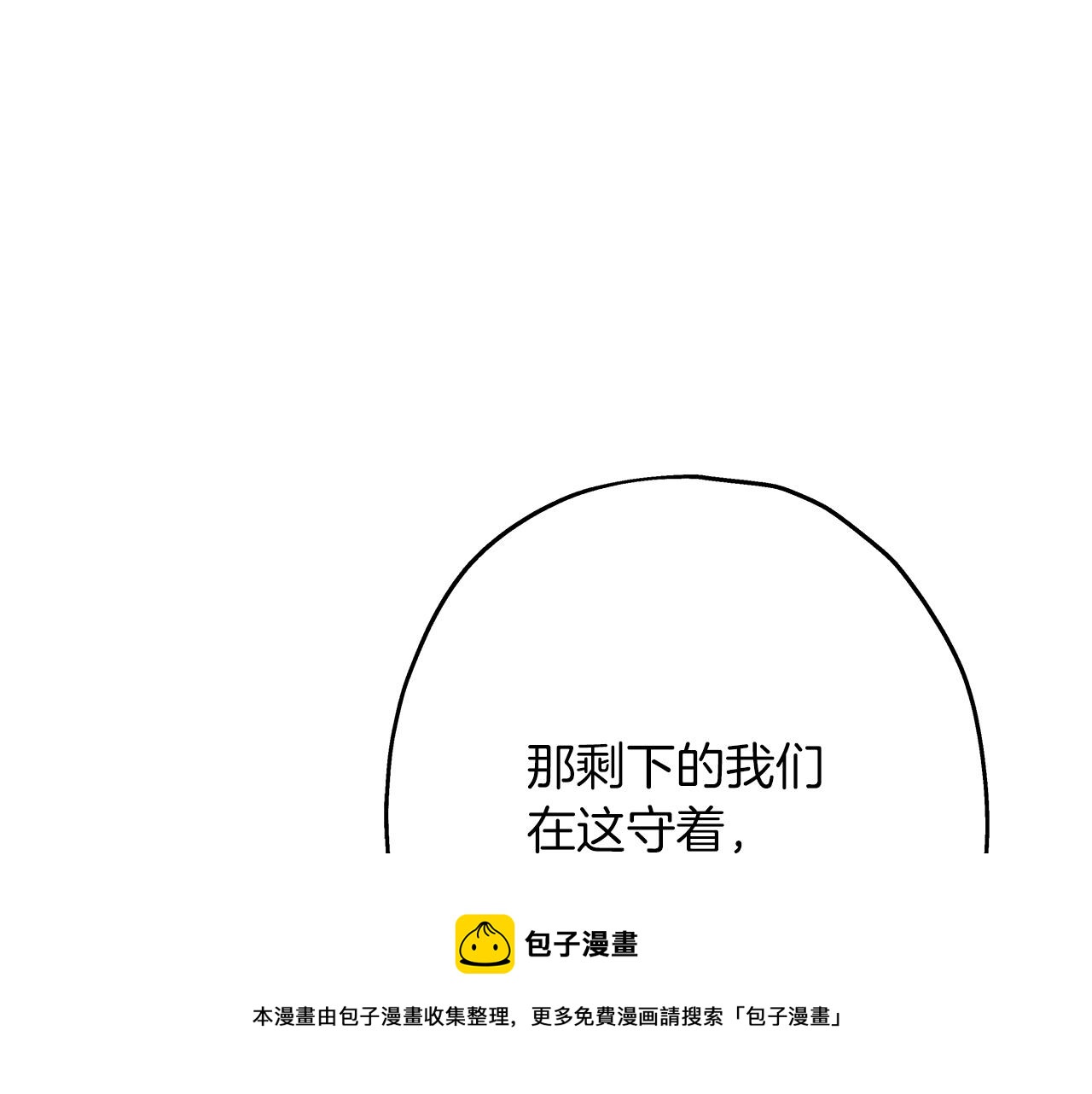 第43话 全歼92