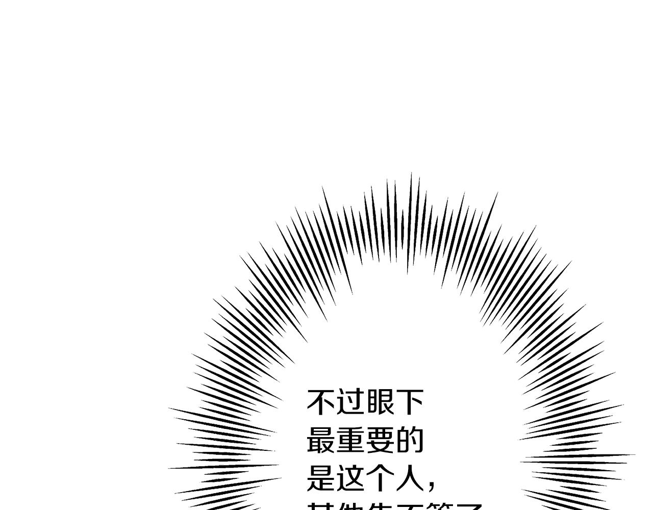 第61话 领主齐聚160