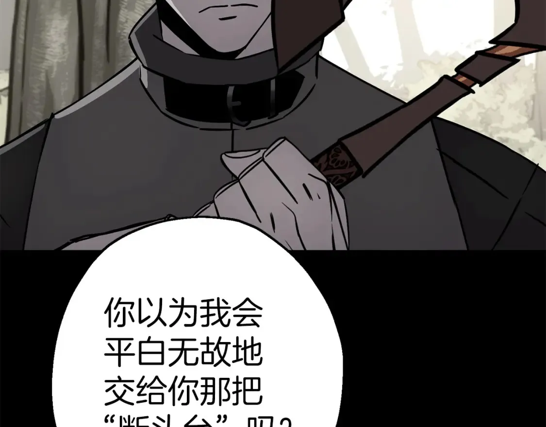 第132话 第一骑士181