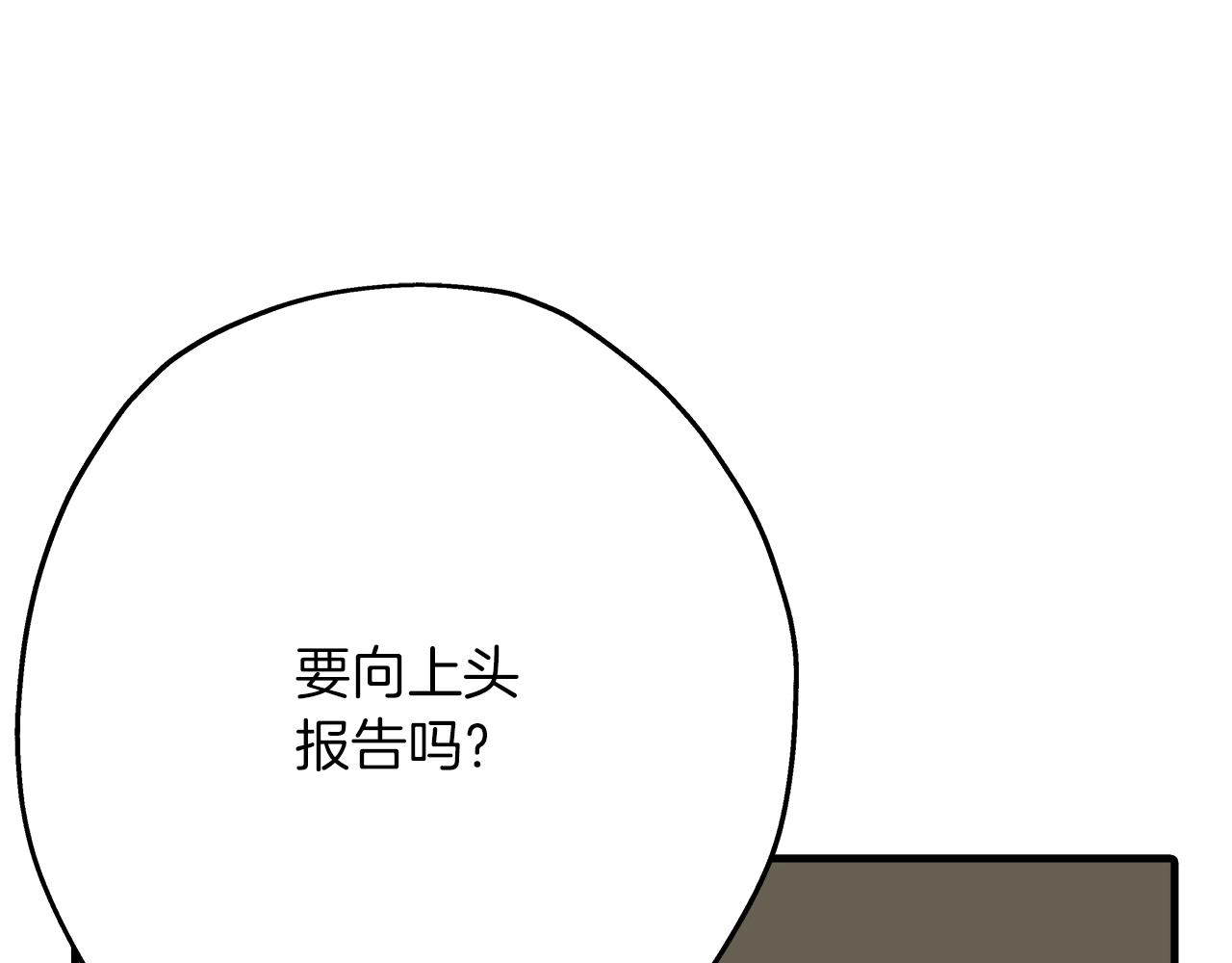 第38话 精锐部队！118