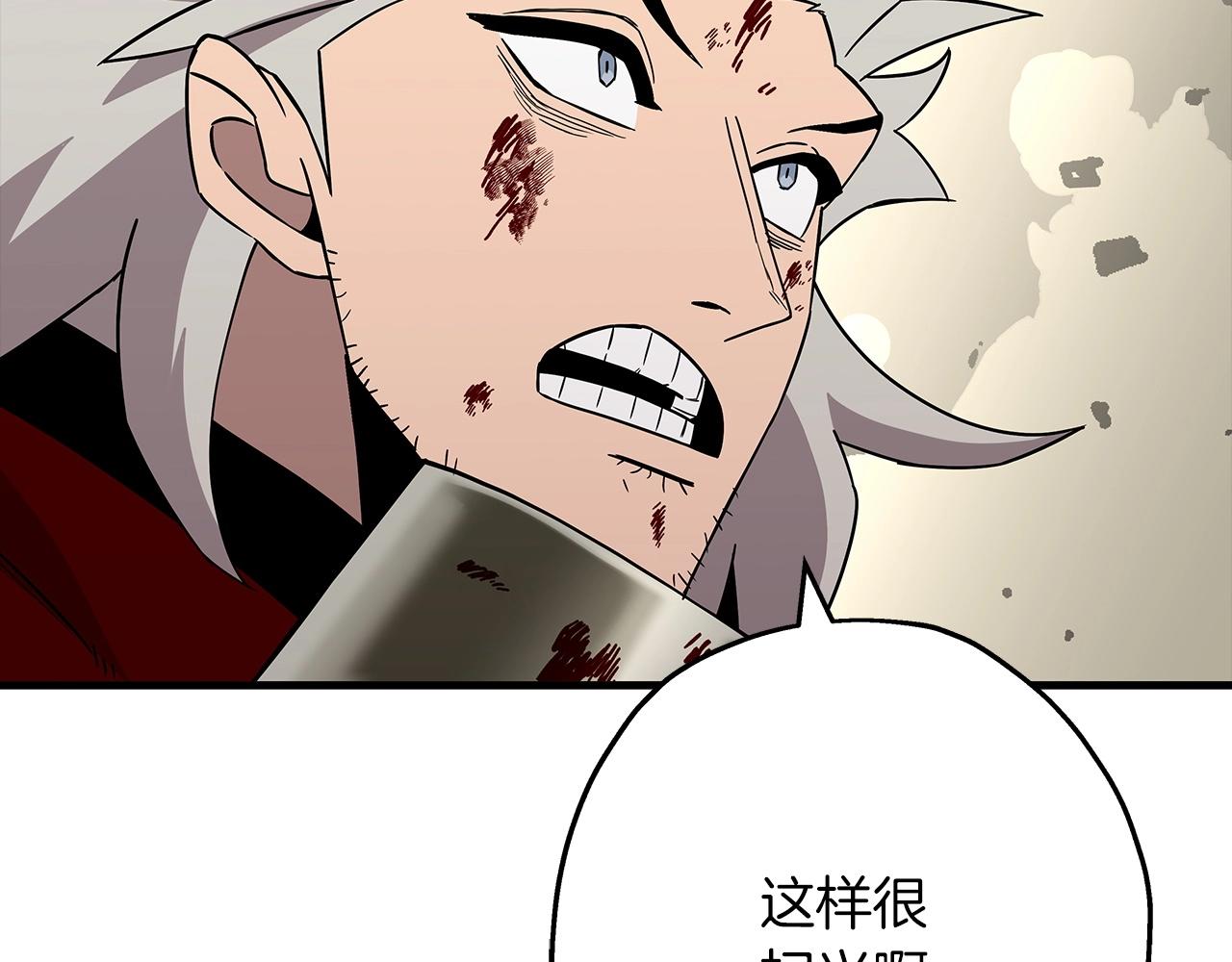 第88话 挑衅11