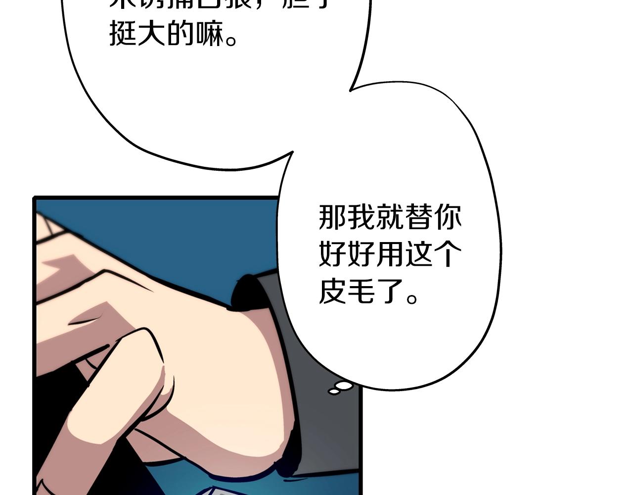 第5话 神兽到手135