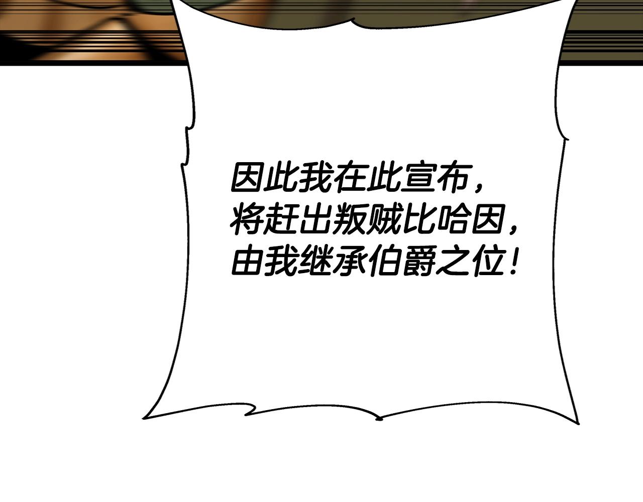 第87话 效忠于我！188