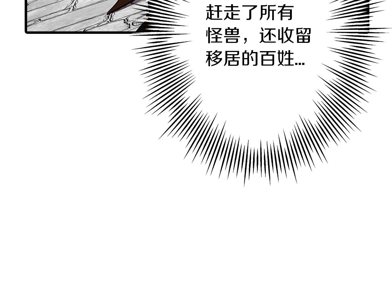 第60话 真正的领主！17