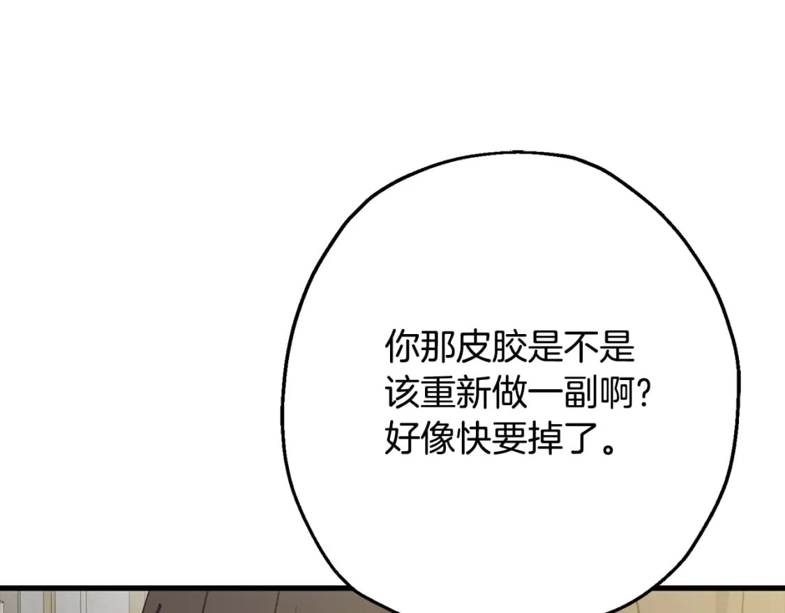 第103话 大事不妙33