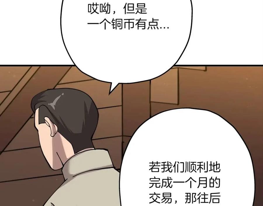 第21话 让我成为你的骑士吧！143