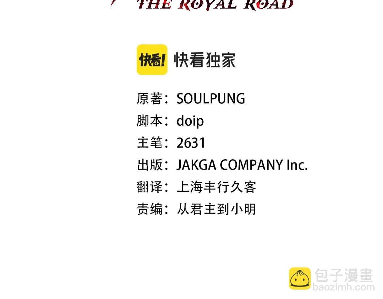 第100话 比阴是吧？我比你还阴！38