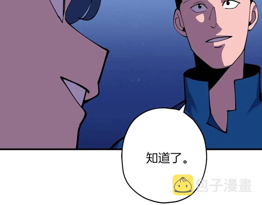 第21话 让我成为你的骑士吧！112