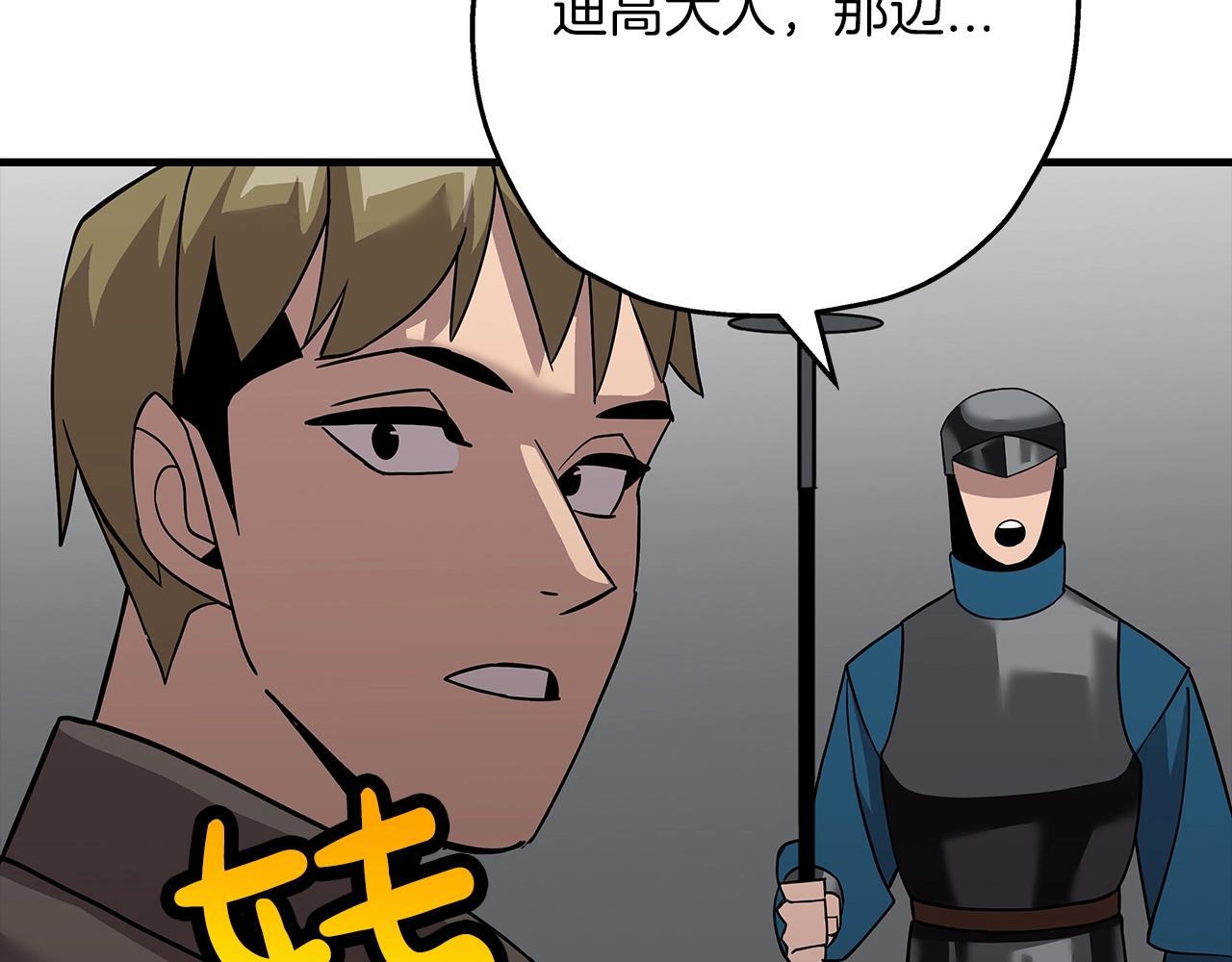 第71话 亲王的力量161