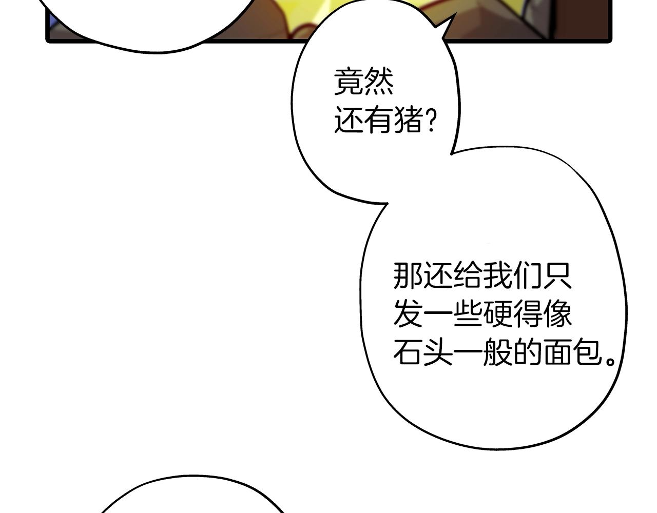第6话 百人队长73