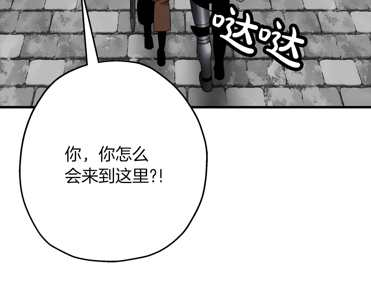 第87话 效忠于我！83