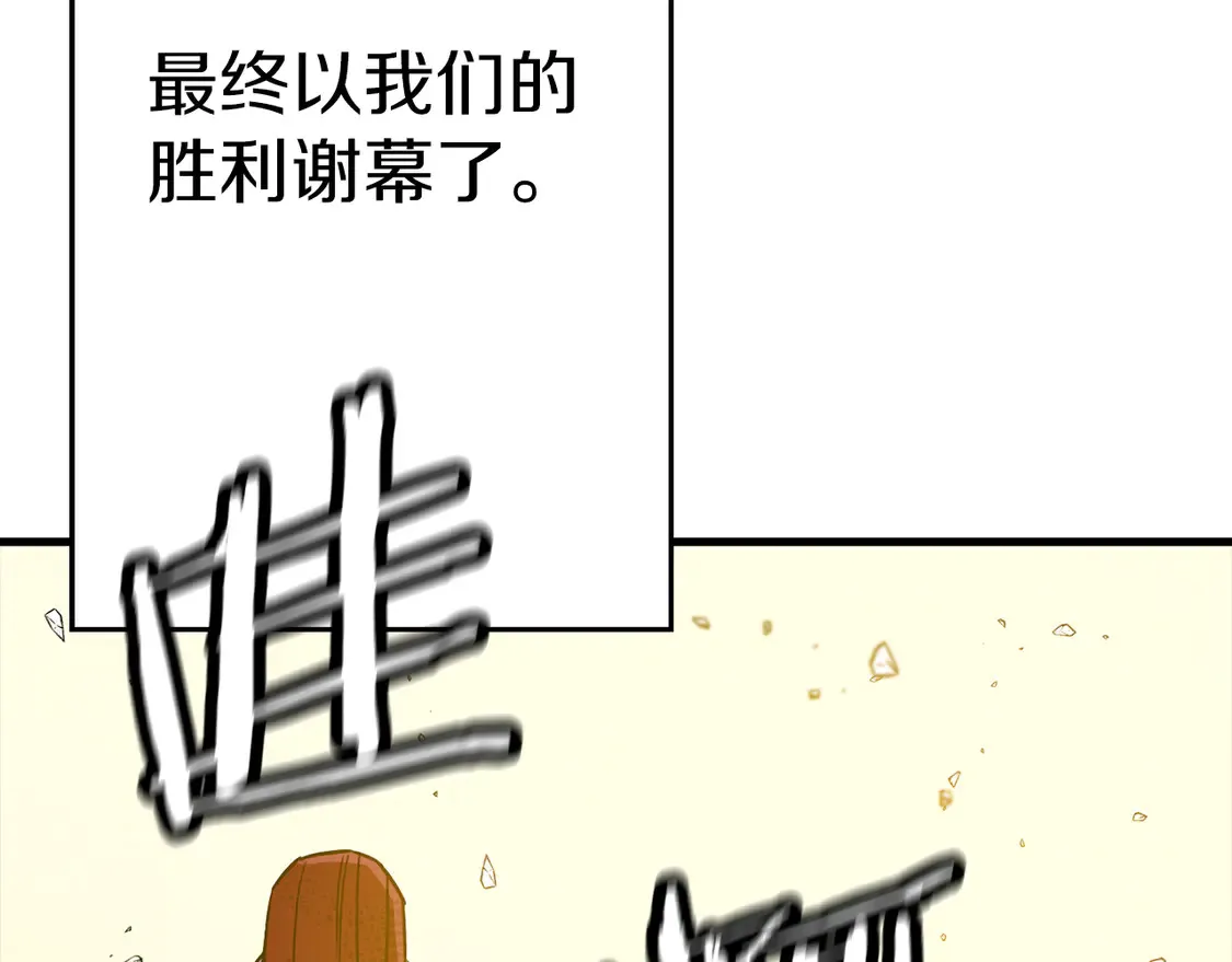 第137话 艰难的胜利53