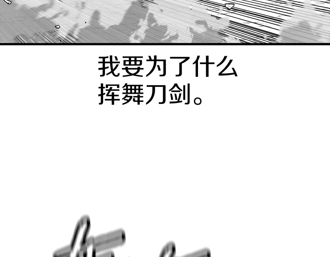 第134话 挥剑的意义64
