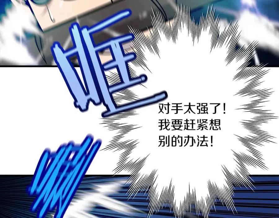 第16话 恐惧蔓延135