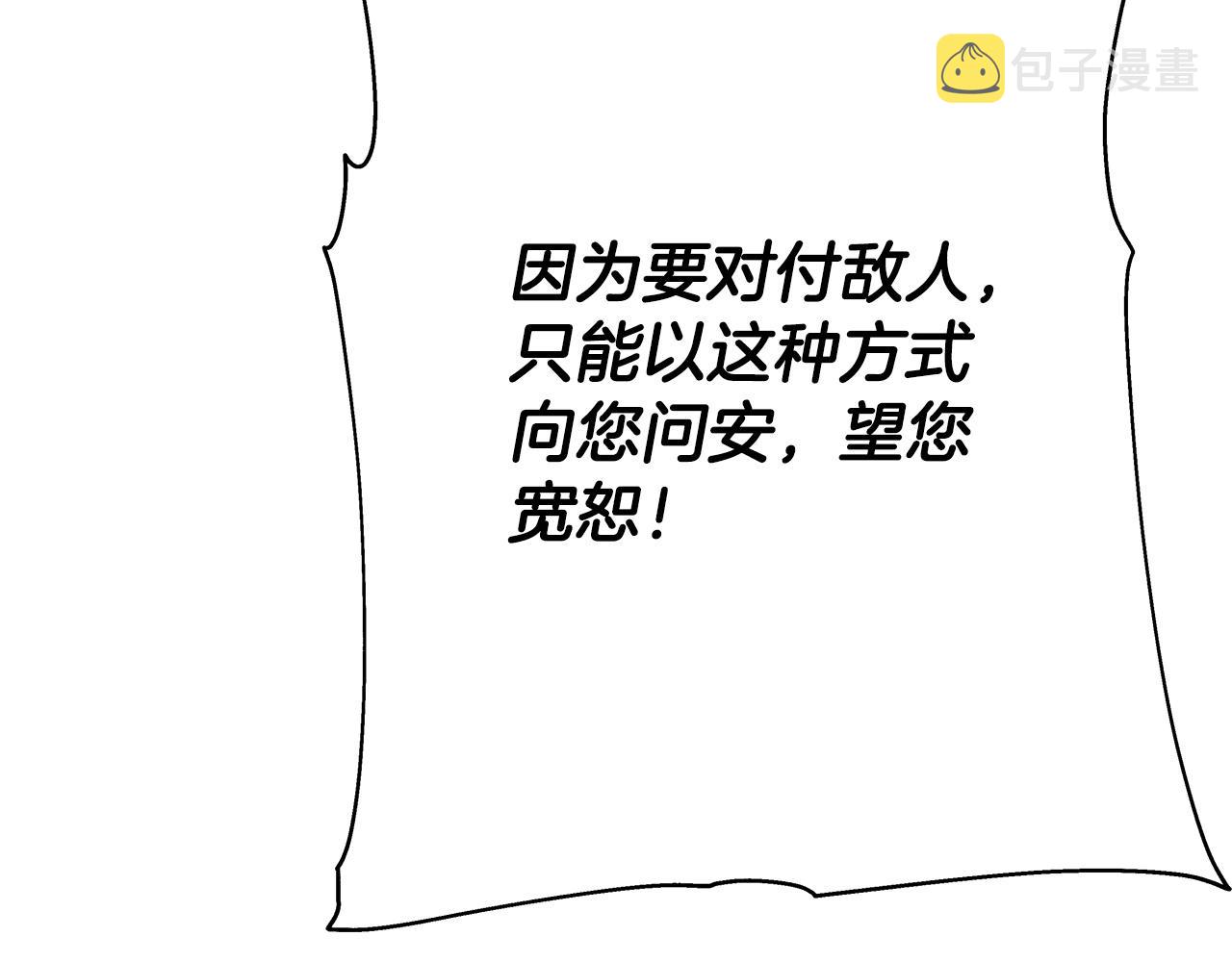 第33话 拜斯者的对决43