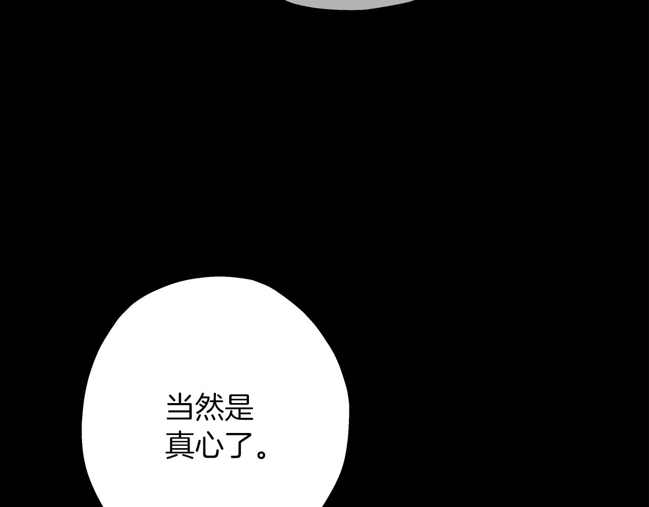 第84话 我为她而存在144