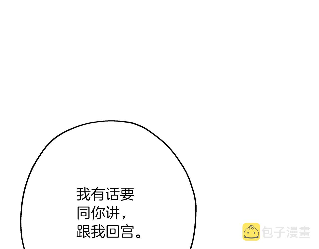 第54话 皇叔11