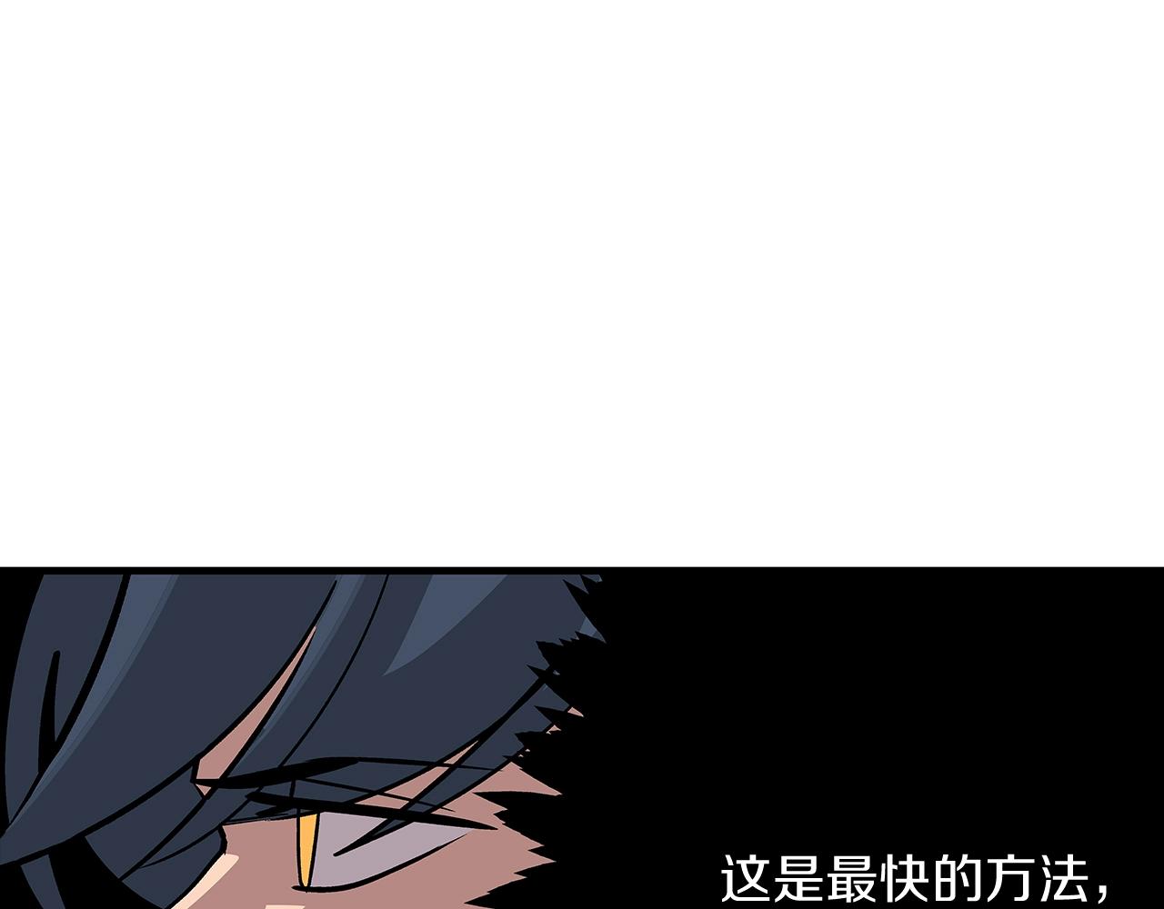 第8话 你想叛变？140