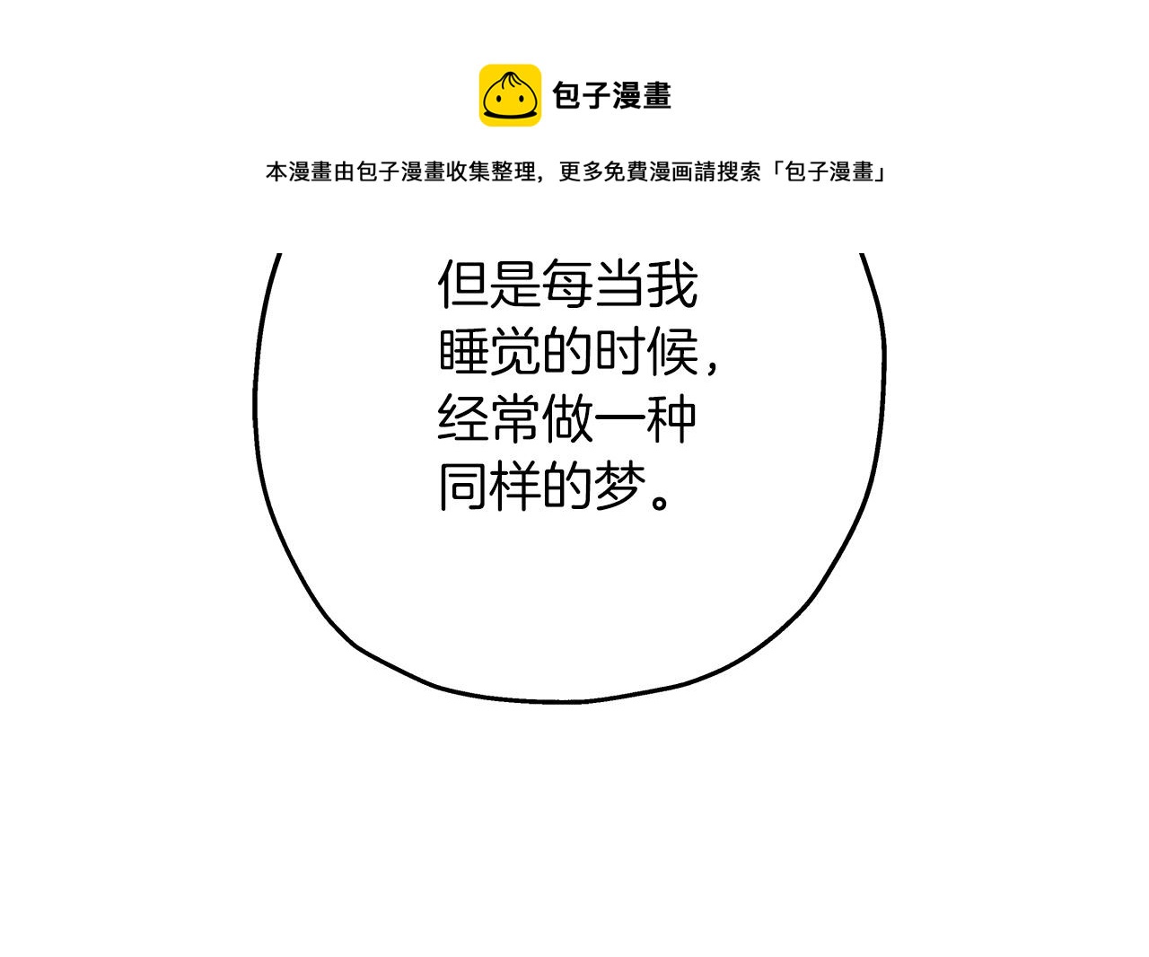 第51话 启程之前10