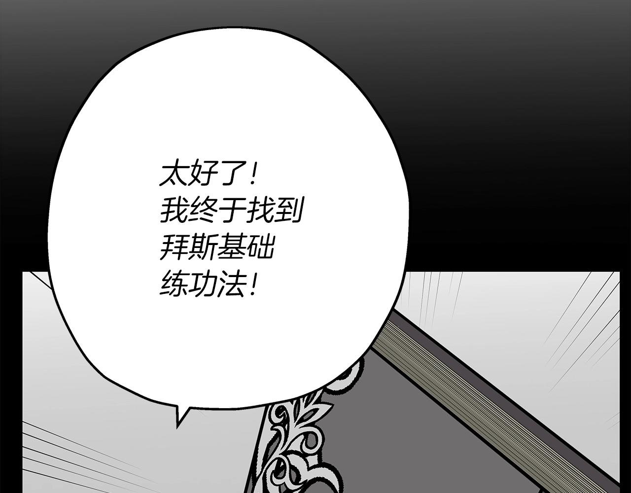 第36话 战争的开端23