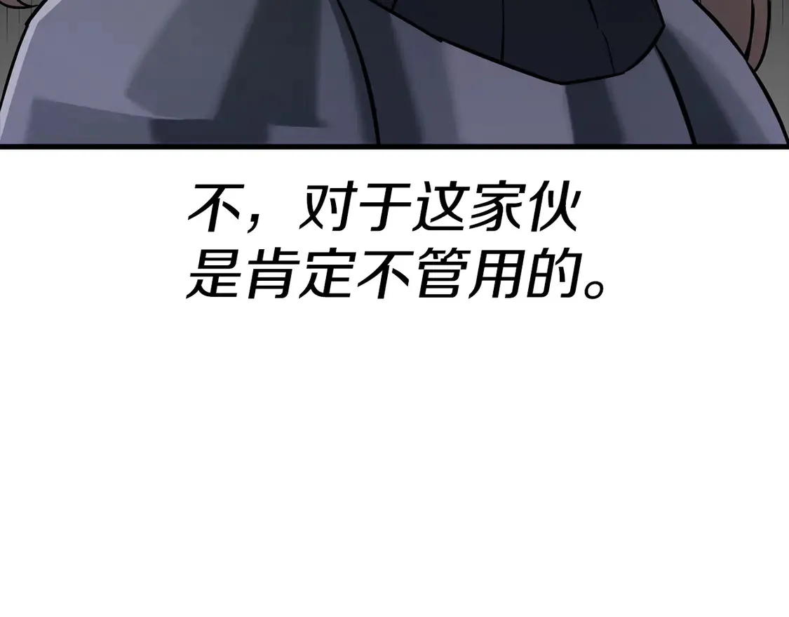第133话 危险的敌人59