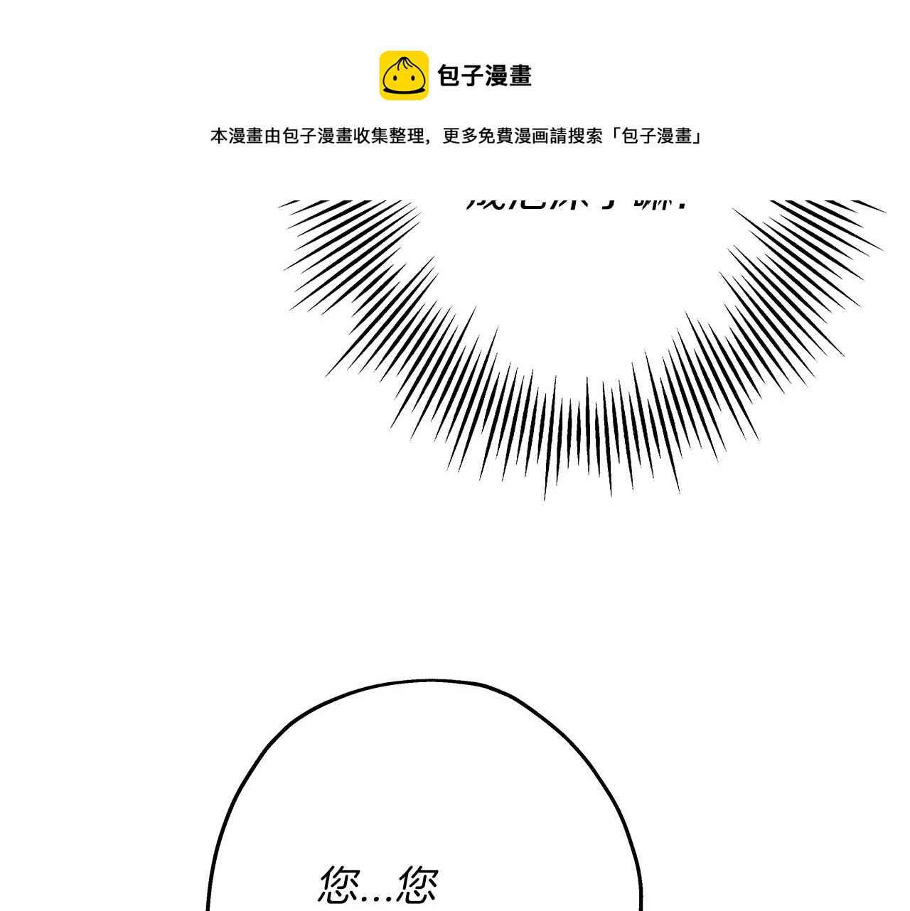 第34话 他无罪！我说的！84