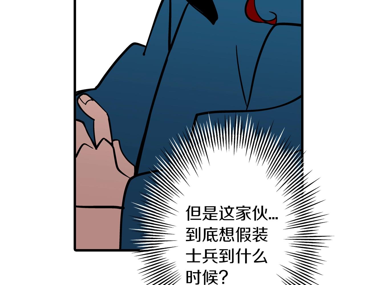 第8话 你想叛变？109