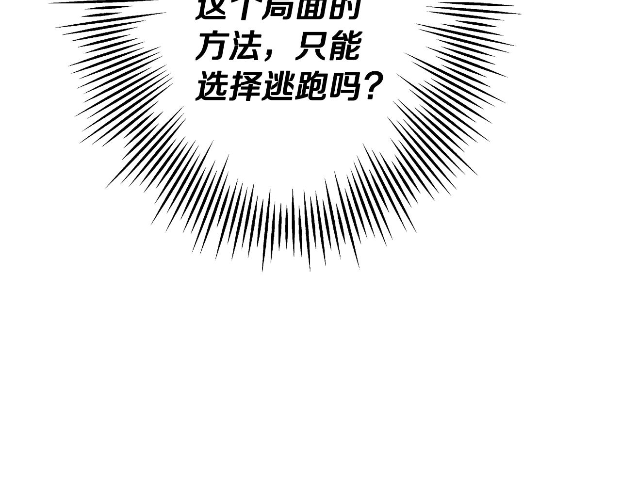 第71话 亲王的力量51