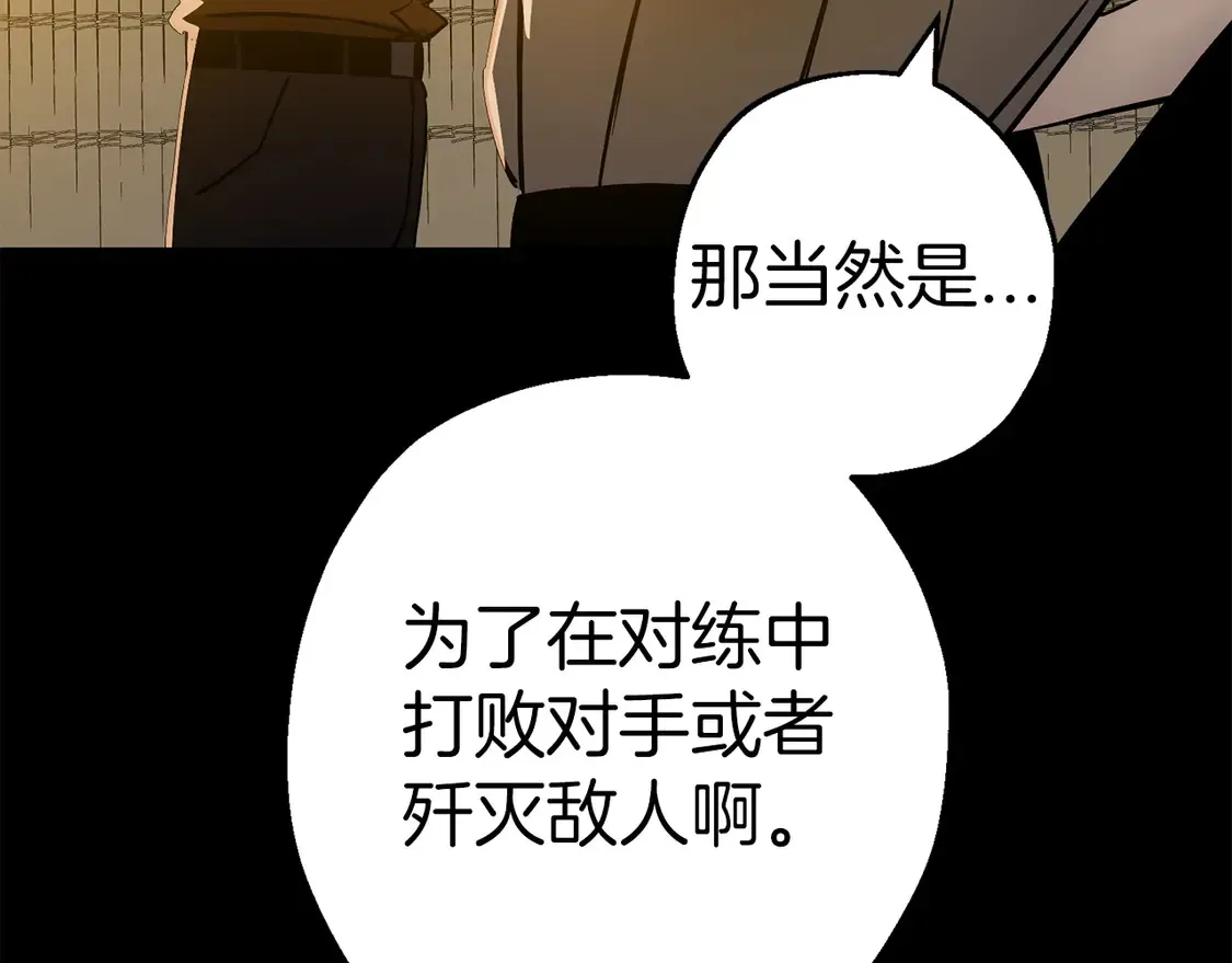 第134话 挥剑的意义54
