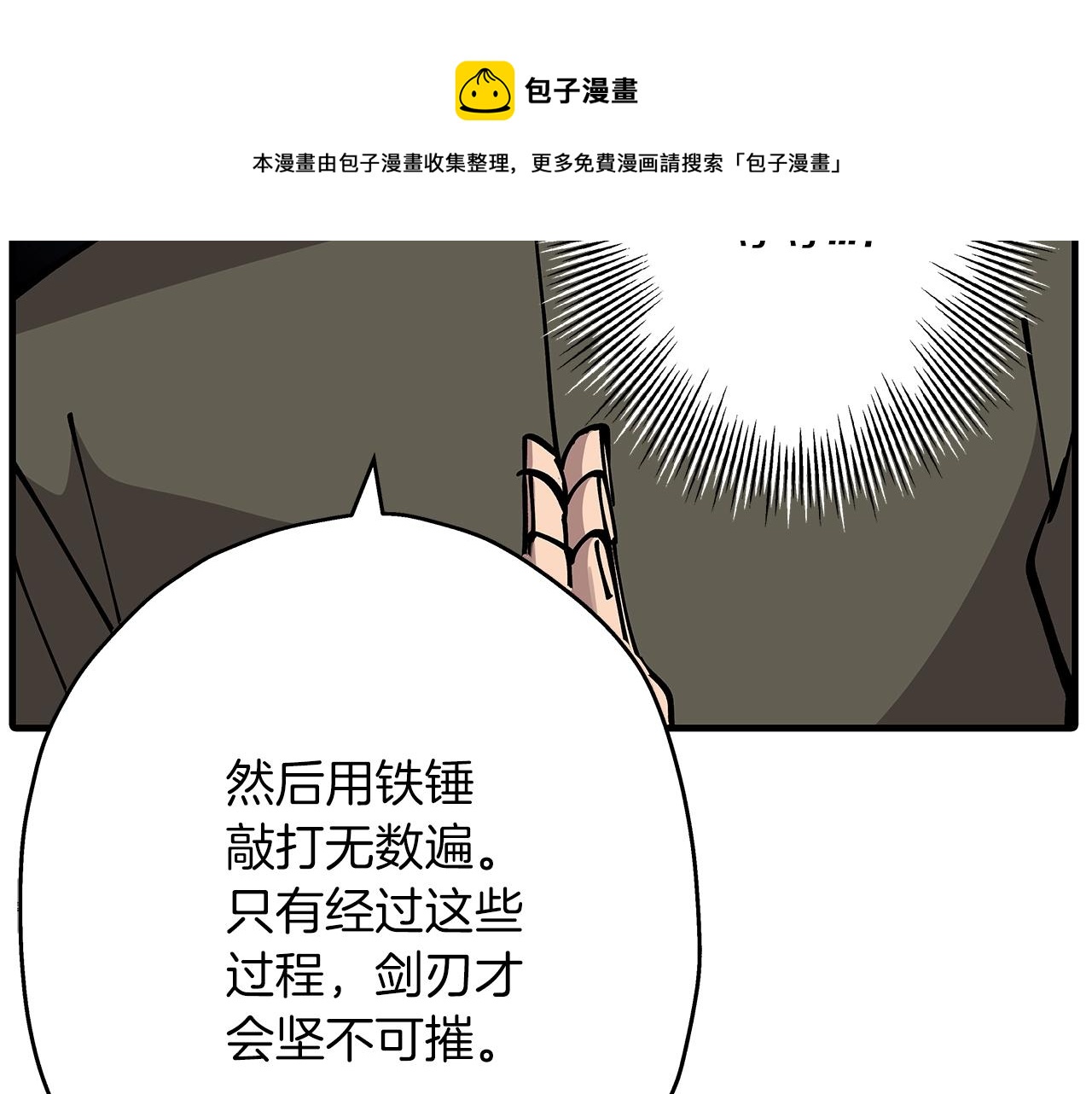第36话 战争的开端12