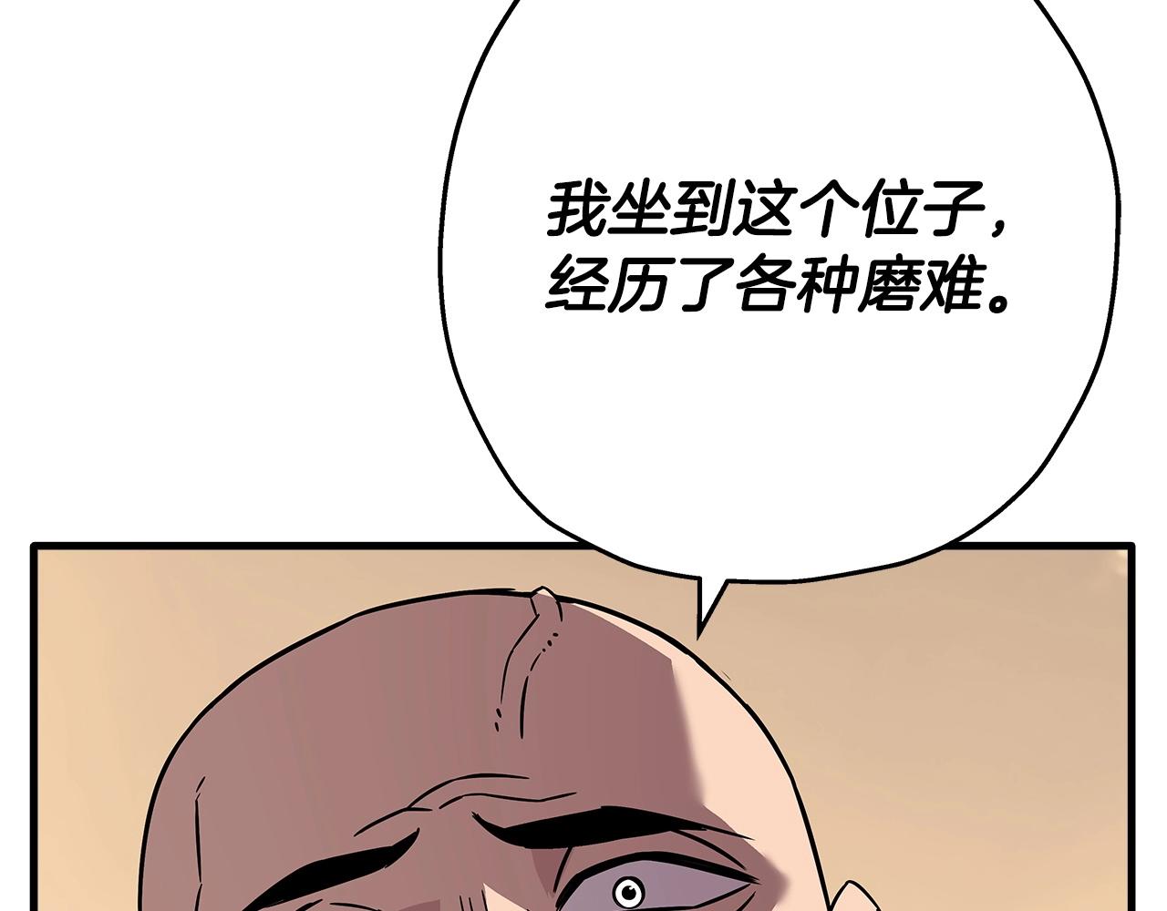 第74话 卑劣11