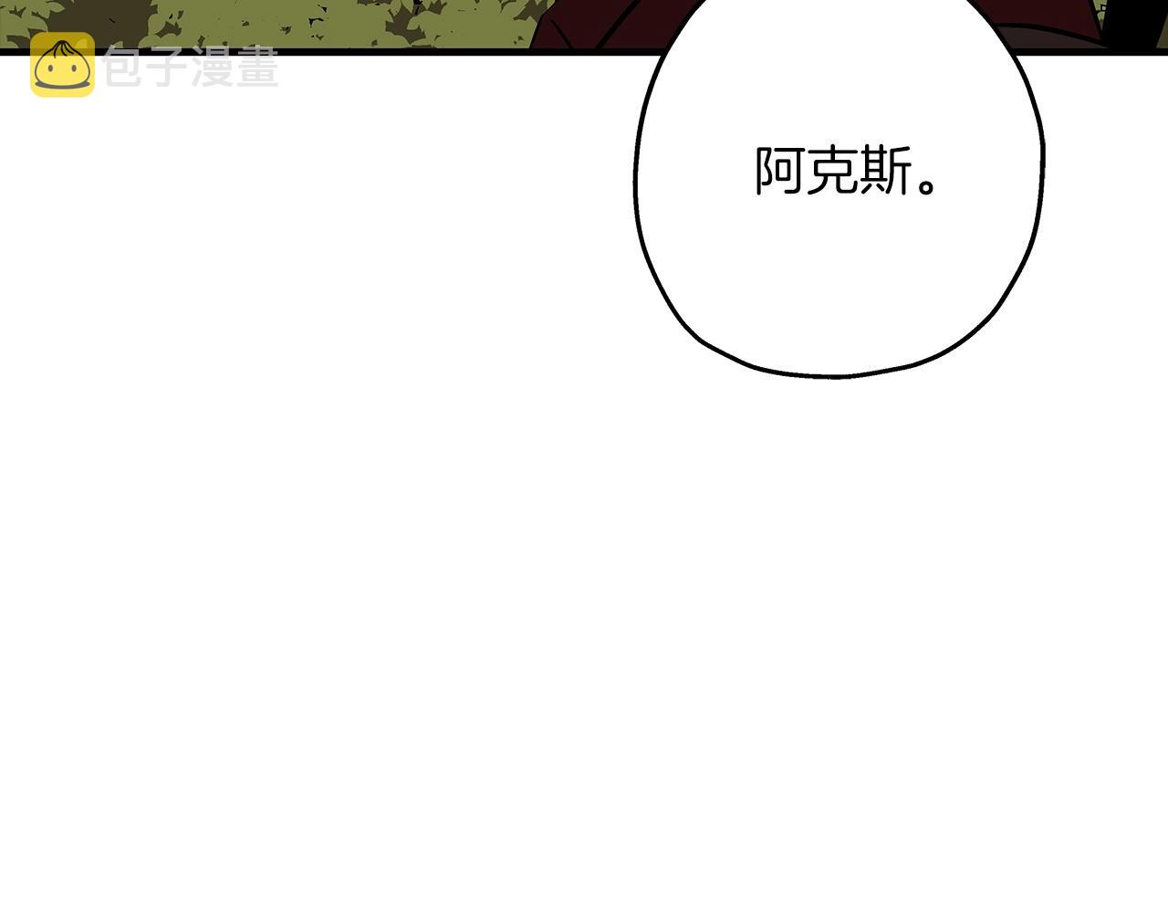 第65话 我叫阿克斯！7