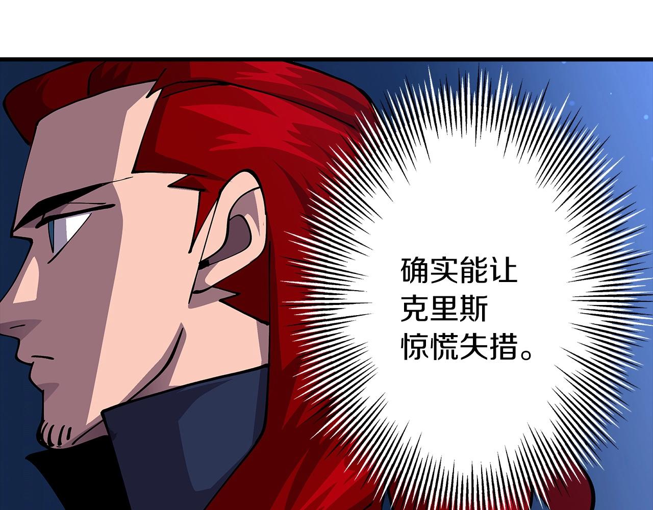 第33话 拜斯者的对决58