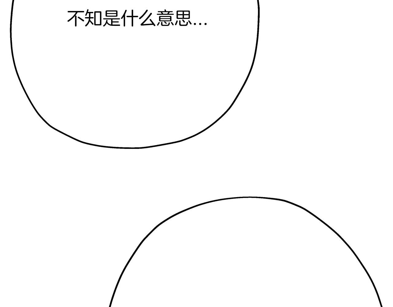 第35话 拜斯修行185