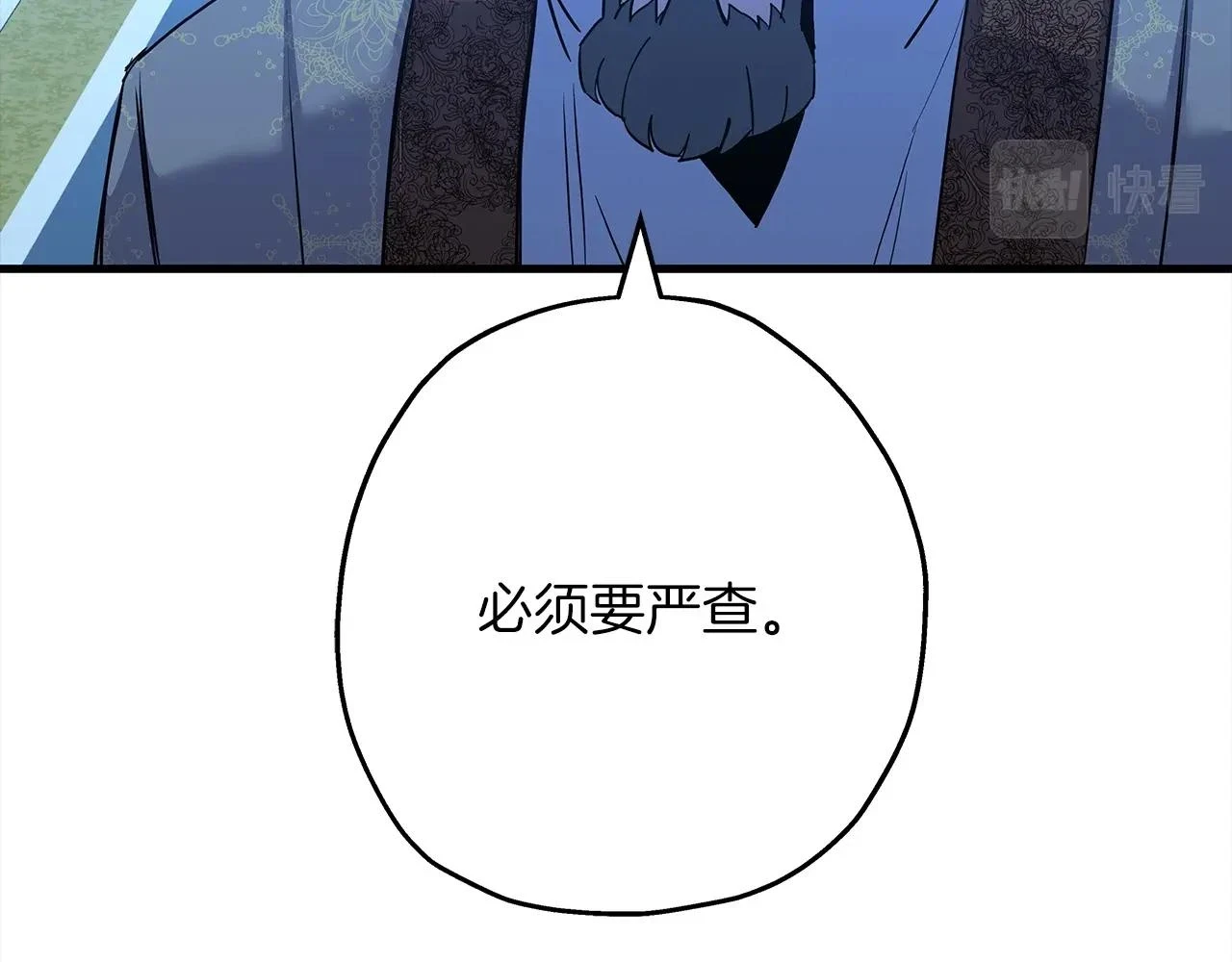 第100话 比阴是吧？我比你还阴！90