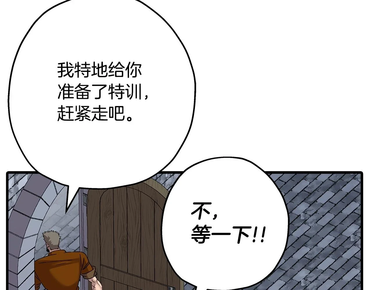 第98话 即将到来的战争51