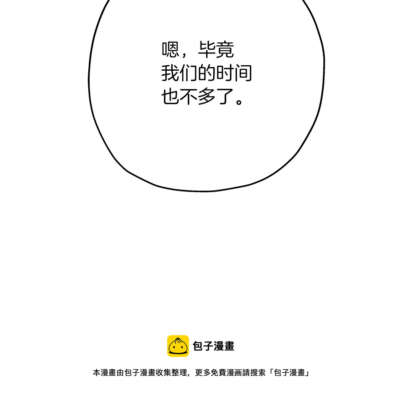 第40话 复仇者72