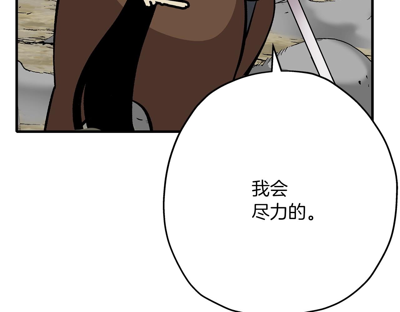 第48话 他所守护的是...79