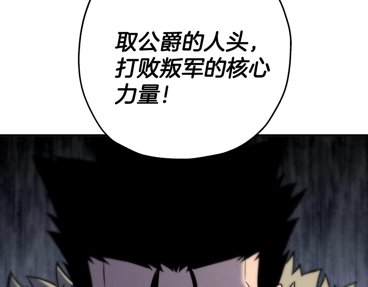 第90话 归来！天定的君王！41