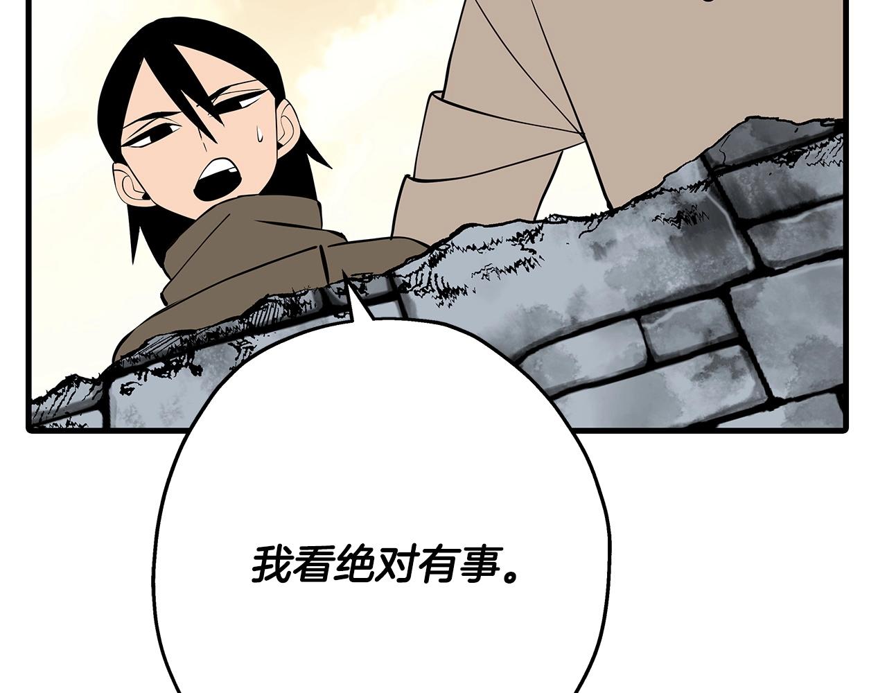 第66话 无翅之鹰214