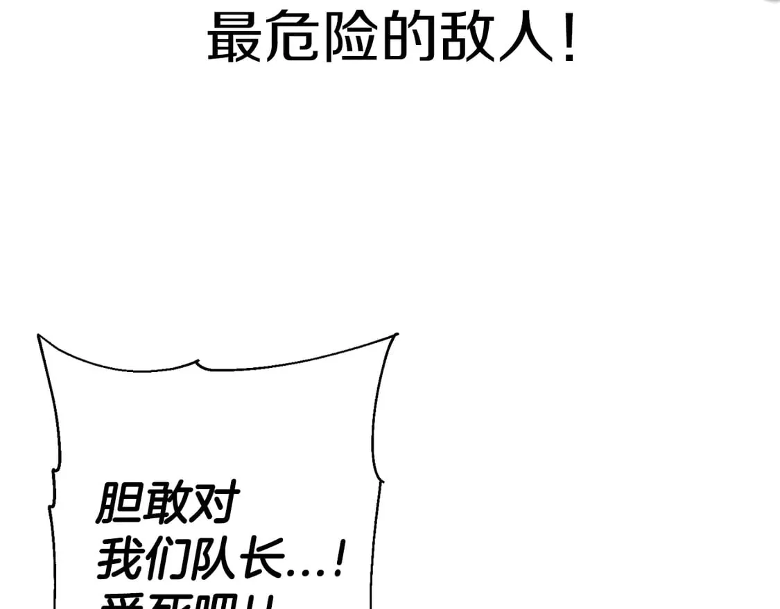第133话 危险的敌人7